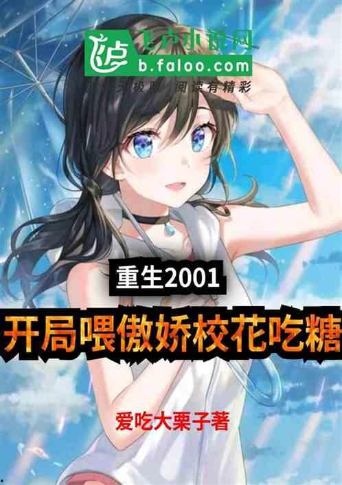 学院女神吃瓜事件小说免费阅读,学院风云录 第3张 学院女神吃瓜事件小说免费阅读,学院风云录 第3张
