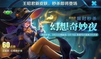 王者荣耀夜幽皮肤爆料最新,王者荣耀夜幽皮肤全新爆料揭秘