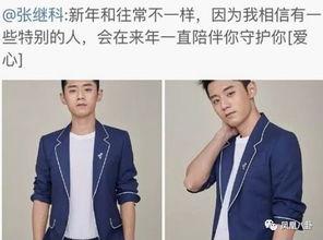 综艺爆料张继科视频全集,揭秘赛场背后的真实故事 第3张 综艺爆料张继科视频全集,揭秘赛场背后的真实故事 第3张