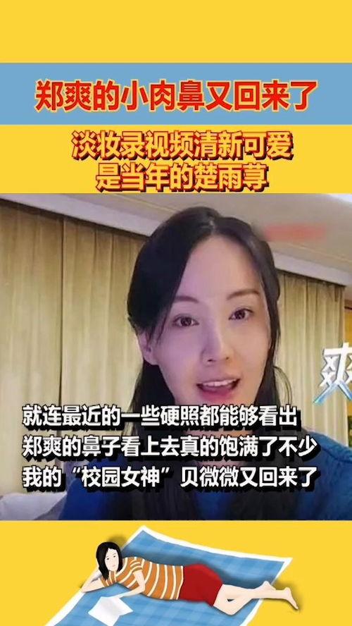 楚雨荨被爆料了吗视频在线观看,真相揭秘 第3张 楚雨荨被爆料了吗视频在线观看,真相揭秘 第3张