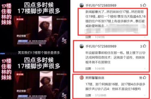 连云港真事爆料视频,真实事件视频引发网友热议 第3张 连云港真事爆料视频,真实事件视频引发网友热议 第3张